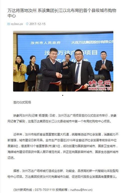 汝州爆料新闻事件最新,神秘事件引发全民热议