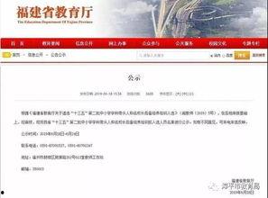 福建教育厅最新爆料,教育改革动态及政策调整全解析